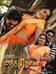 Antha 60 Natkal Photo 1
