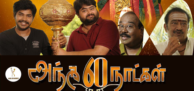 Antha 60 Natkal Tamil Movie
