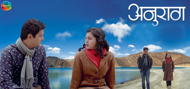 Anuraag Marathi Movie