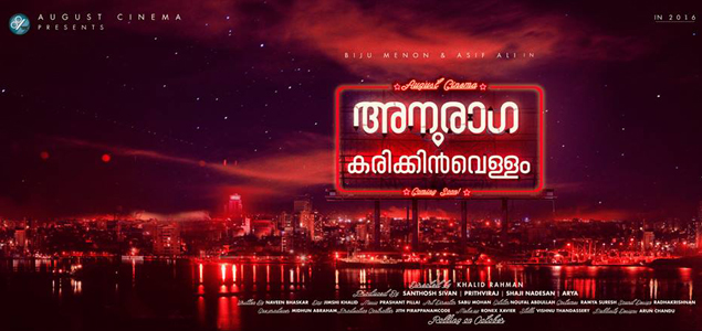 First look and motion poster of Anuraga Karikkin Vellom out