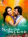 Click to know more about Arampame Attakasam