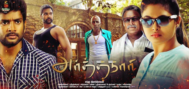 Arthanaari Tamil Movie