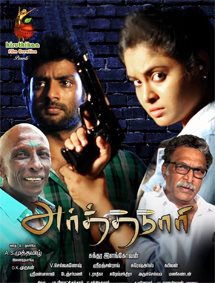 Click to know more about Arthanaari