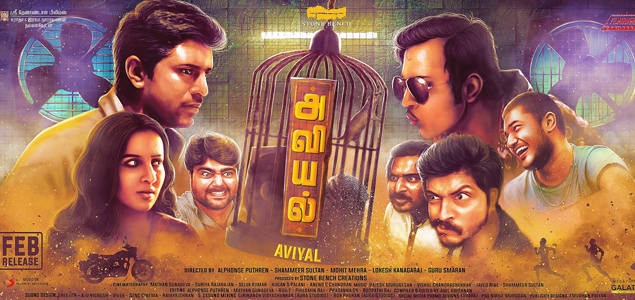 Aviyal Tamil Movie