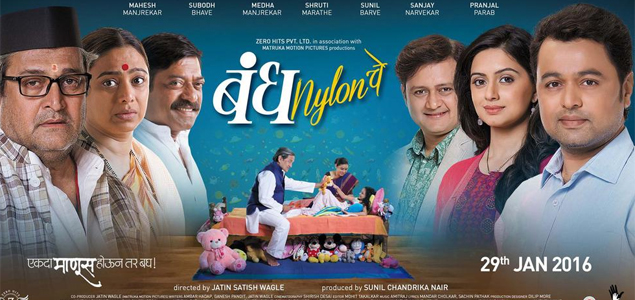 Bandh Nylon Che Marathi Movie