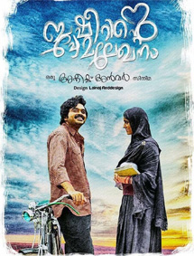Basheerinte Premalekhanam review