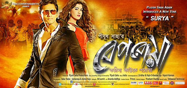 Beparoyaa Bengali Movie