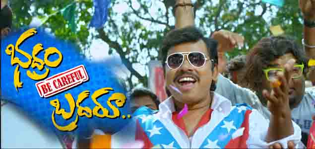 Bhadram Be Careful Brotheru Telugu Movie