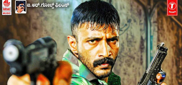 Bheeshma Kannada Movie