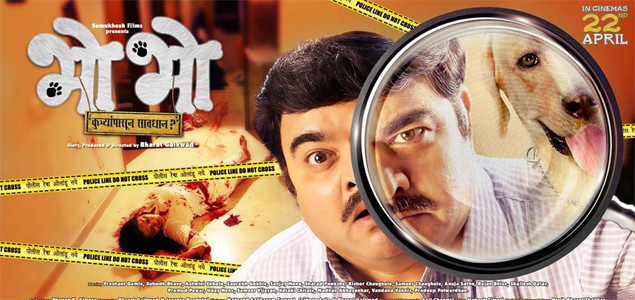 Bho Bho Marathi Movie