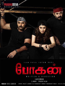 Bogan review