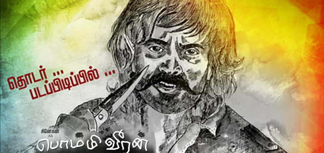 Bommy Veeran Tamil Movie