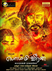 Bommy Veeran Photo 4