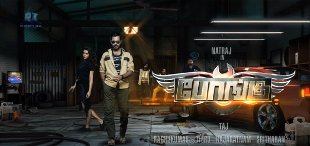 Bongu Tamil Movie