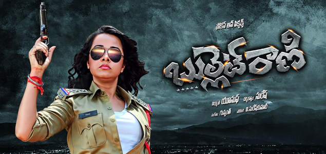 Bullet Rani Kannada Movie