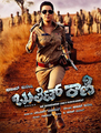 Click to know more about Bullet Rani