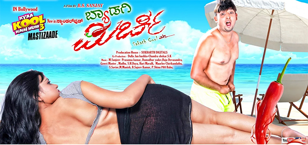 Byadgi Mirchi Kannada Movie