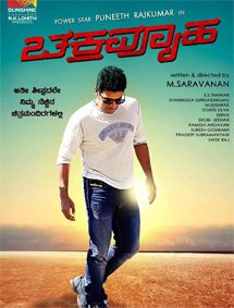 Click to know more about Chakravyuha