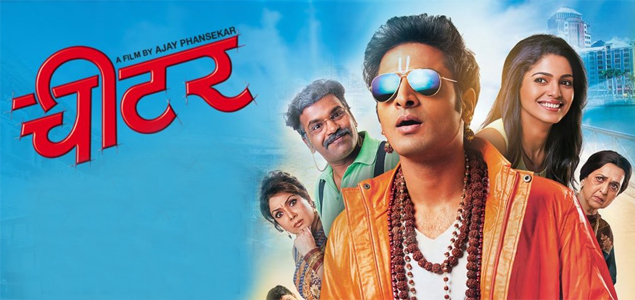 Cheater Marathi Movie