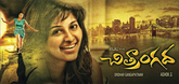 Theatrical Trailer - Chitrangada Video