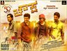 Chowka Photo 3