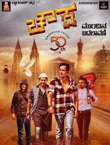 Click to know more about Chowka