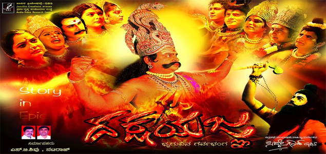 Dakshayagna Kannada Movie