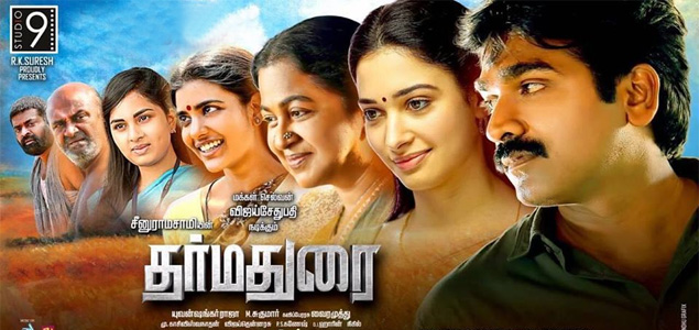 Dharmadurai Tamil Movie