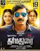 Dharmadurai Photo 4