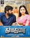 Dharmadurai Photo 2