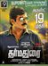 Dharmadurai Photo 1