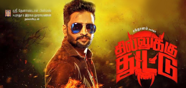 Dhilluku Dhuddu Tamil Movie