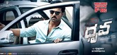 Theatrical Trailer - Dhruva Video