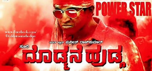 Dodmane Huduga Kannada Movie