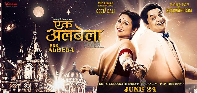 Ekk Albela Marathi Movie