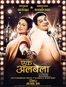 Ekk Albela review