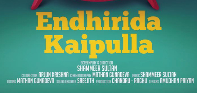 Endhirida Kaipulla Tamil Movie