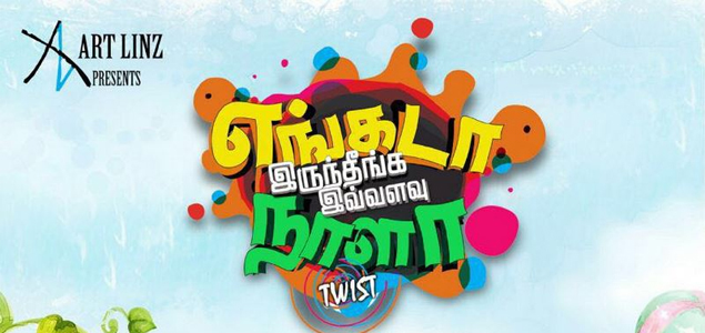 Engada Iruntheenga Ivvalavu Naala Tamil Movie