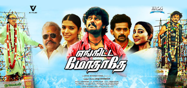 Enkita Modhathe Tamil Movie