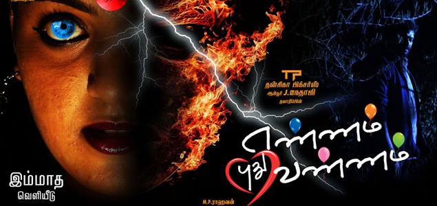 Ennam Pudhu Vannam Tamil Movie