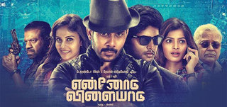 Ennodu Vilayadu Review