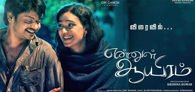 Ennul Aayiram Tamil Movie