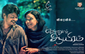 Ennul Aayiram Wallpaper 4