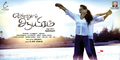 Ennul Aayiram Wallpaper 2