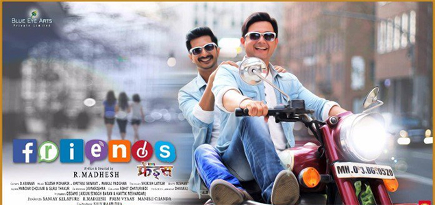 Friends Marathi Movie