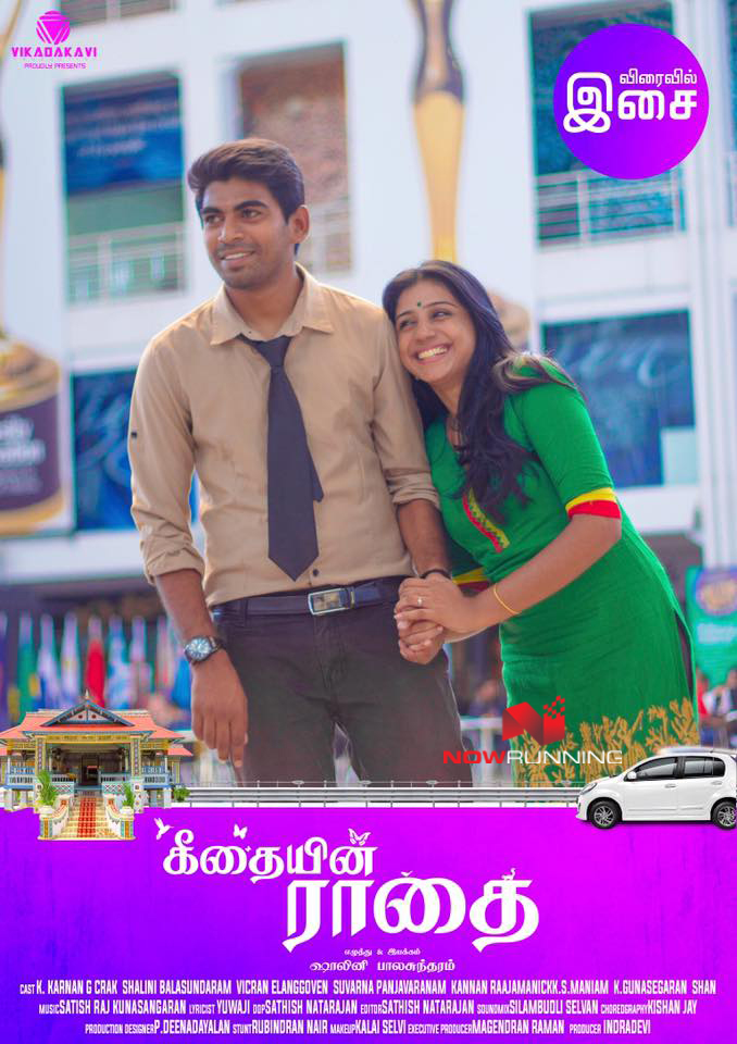 Geethaiyin raadhai best sale