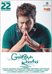 Geethaiyin Raadhai Photo 2