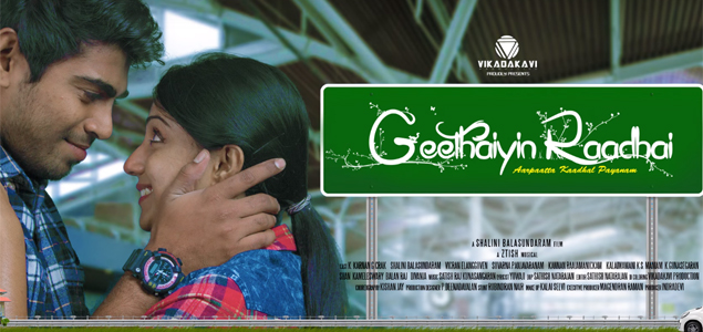 Geethaiyin Raadhai Tamil Movie