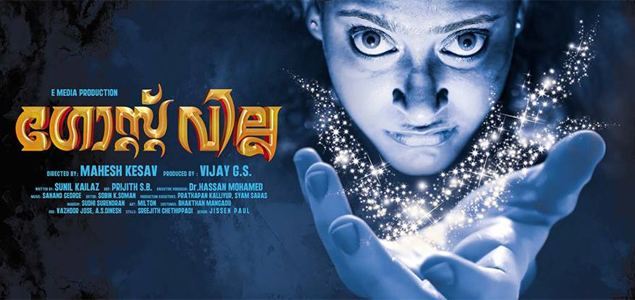 Ghost Villa Malayalam Movie