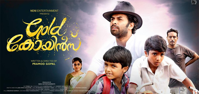 Gold Coins Malayalam Movie